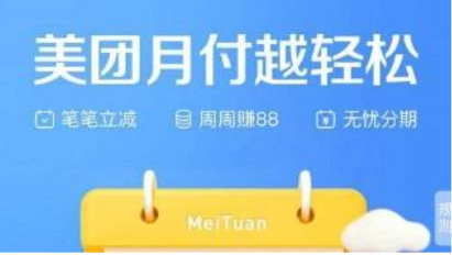 美團下架支付寶？聰明人才知道這是在打造“生態(tài)閉環(huán)”