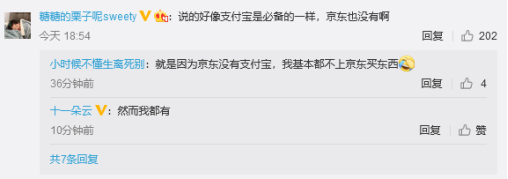 美團(tuán)下架支付寶根本不是第一人！阿里才是“二選一”的發(fā)明者？