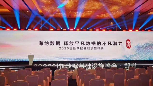 逐鹿中原，愛(ài)數(shù)攜手華為助力河南數(shù)字化建設(shè)