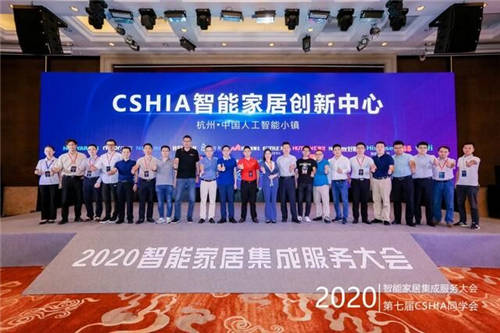 聯(lián)想來酷攜手CSHIA，西子湖畔共謀智能家居智慧升級