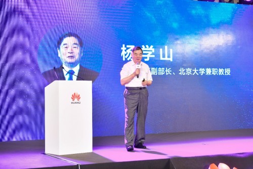 引領(lǐng)新政務(wù)，共贏新未來｜華為重磅發(fā)布智慧政務(wù)解決方案