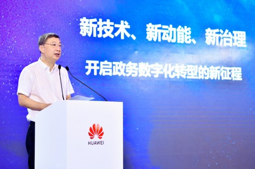 引領(lǐng)新政務(wù)，共贏新未來｜華為重磅發(fā)布智慧政務(wù)解決方案