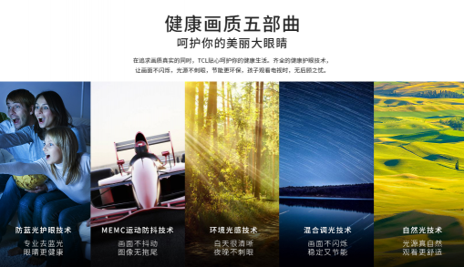 《明日之子樂(lè)團(tuán)季》熱辣來(lái)襲，用TCL 85X9C電視觀看更熱血沸騰！