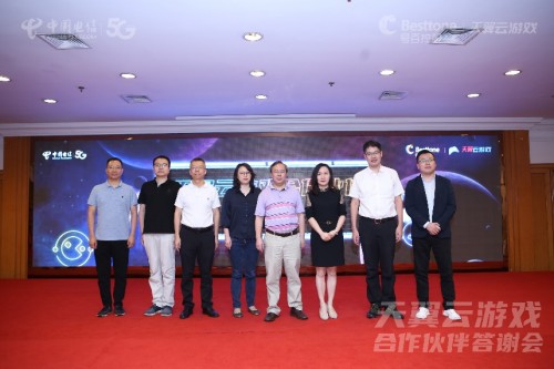 讓天下沒有難玩的游戲 ——號百控股攜手產(chǎn)業(yè)鏈伙伴，引領(lǐng)5G時代云游戲產(chǎn)業(yè)潮流