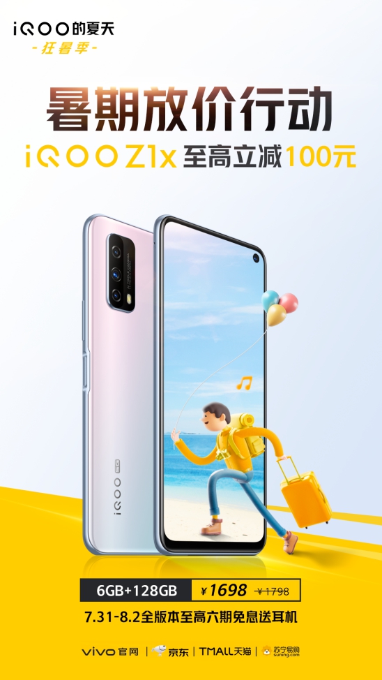 2020年ChinaJoy最值得期待的展臺，iQOO攜熱賣新品重磅來襲