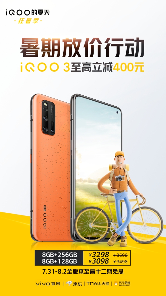 2020年ChinaJoy最值得期待的展臺，iQOO攜熱賣新品重磅來襲