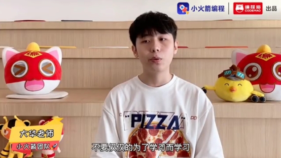 編程貓小火箭幼兒編程，不止老師好!