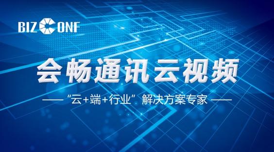 “三浪互疊“時(shí)代，會(huì)暢通訊強(qiáng)勢(shì)崛起