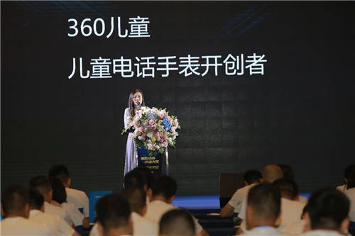 打響暑期銷售戰(zhàn)役！360兒童第三屆全國代理商大會成功召開