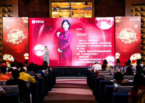 Grace：從日語老師到好家云店店主，我想不出這個模式有什么不好的地方