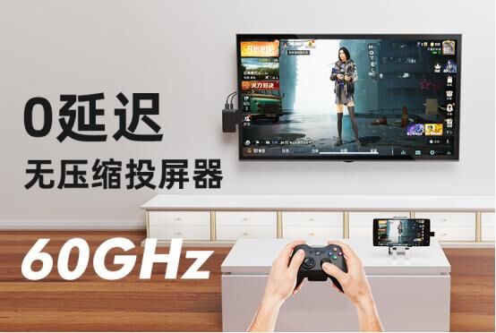 PEAKDO 60GHZ無線投屏器，性能超越任何一款WiFi投屏器