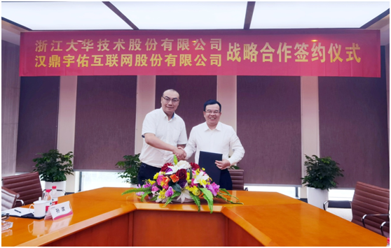 兩家智慧城市龍頭企業(yè)達(dá)成戰(zhàn)略合作，大華漢鼎強(qiáng)勢推動(dòng)產(chǎn)業(yè)升級