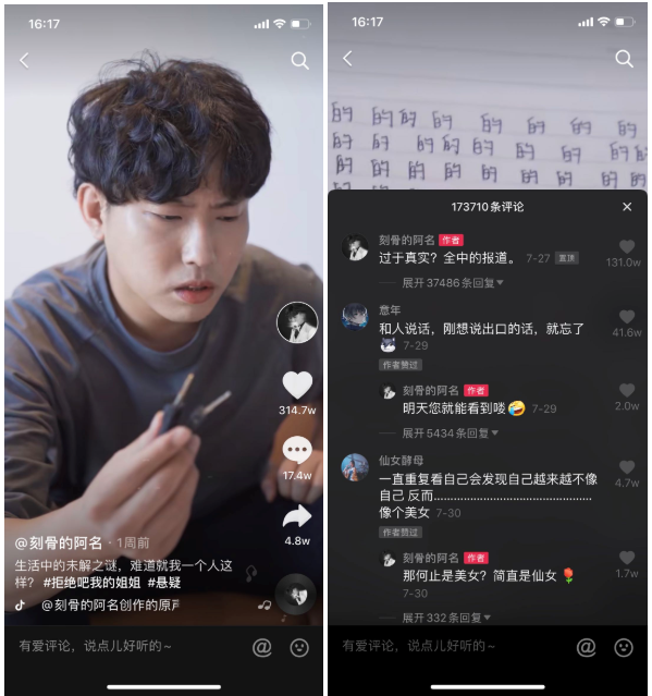 1300萬播放、五天漲粉150萬的抖音號，游良文化是怎么打造的？