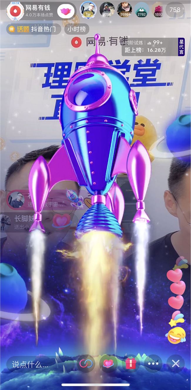 網(wǎng)易有錢理財學堂直播首秀：靠運氣賺的錢，往往會憑實力虧掉