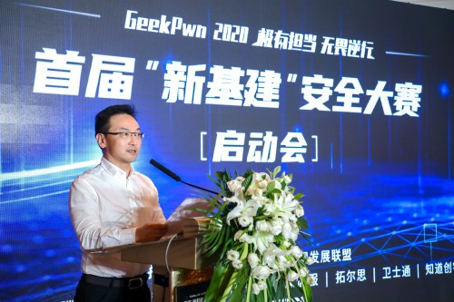 騰訊副總裁丁珂：新基建帶來安全的未知性，要靠生態(tài)攜手解決