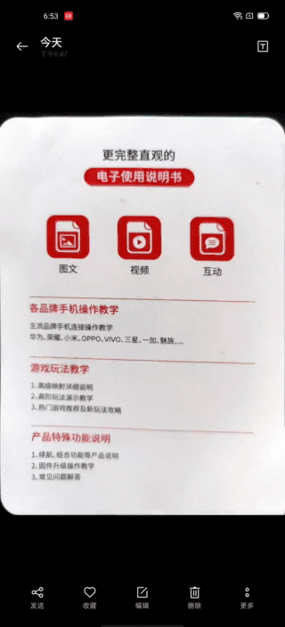 ColorOS重磅升級，成為你的智能辦公助理
