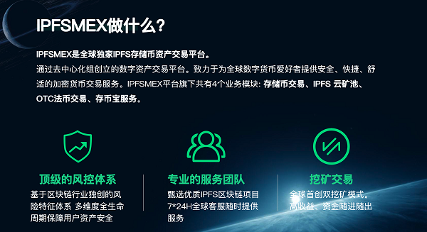 IPFSMEX平臺(tái)5分鐘售罄1000萬FIL額度！