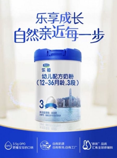 什么牌子奶粉寶寶吃了不拉肚子，讓君樂寶樂鉑奶粉給你答案！