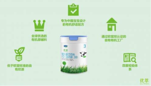 國產(chǎn)有機奶粉如何選擇，專業(yè)寶媽更看好君樂寶優(yōu)萃有機奶粉！