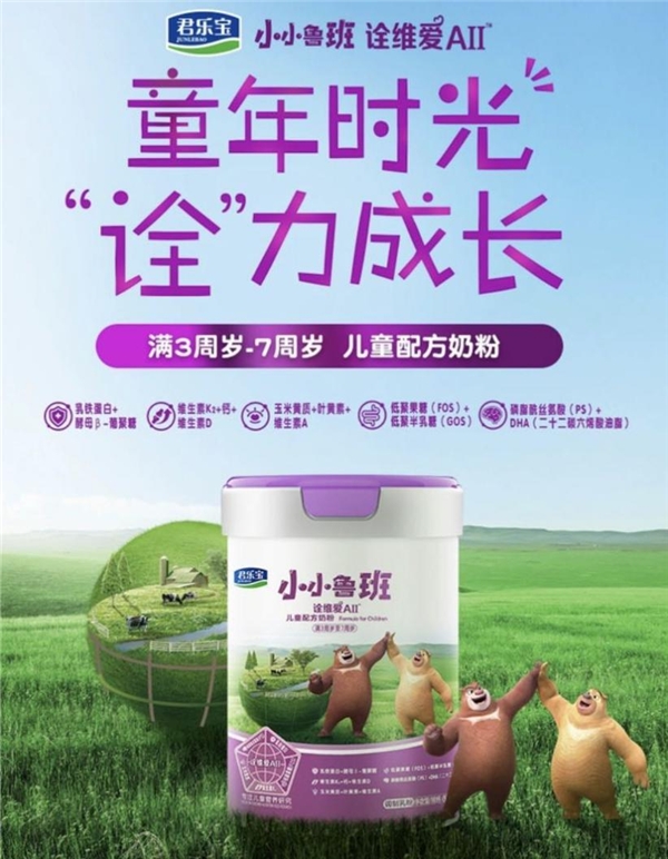 國產(chǎn)奶粉什么品牌好，讓詮維愛A2奶粉全面保護孩子營養(yǎng)需求！