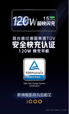 手機(jī)快充領(lǐng)域的革命性產(chǎn)品 iQOO 5 系列帶你大開眼界