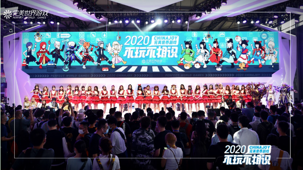 完美世界游戲2020CJ：鏈接精品，暢享年輕，不玩不相識！