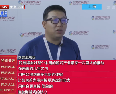 完美世界游戲2020CJ：鏈接精品，暢享年輕，不玩不相識！