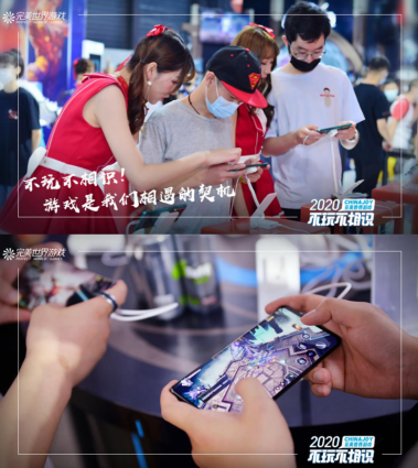 完美世界游戲2020CJ：鏈接精品，暢享年輕，不玩不相識！