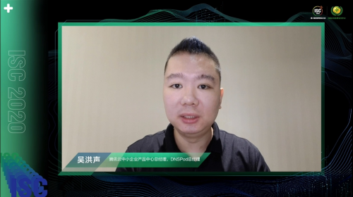 暢談數(shù)字化時(shí)代下的云上安全話題，ISC 2020分論壇今日舉辦