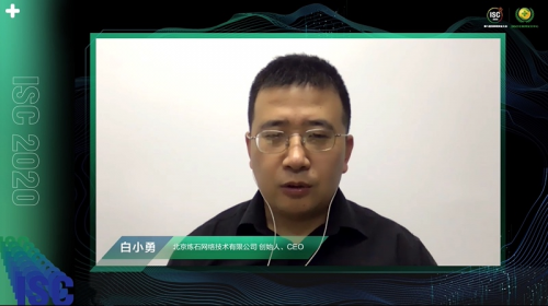 暢談數(shù)字化時(shí)代下的云上安全話題，ISC 2020分論壇今日舉辦