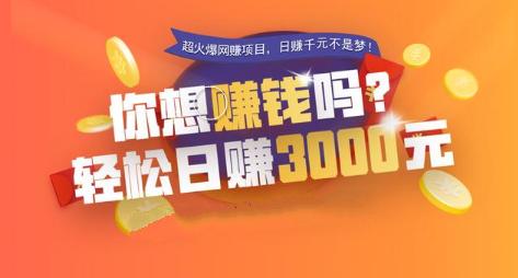 動動手指就能“躺賺“？兼職刷單詐騙泛濫上演