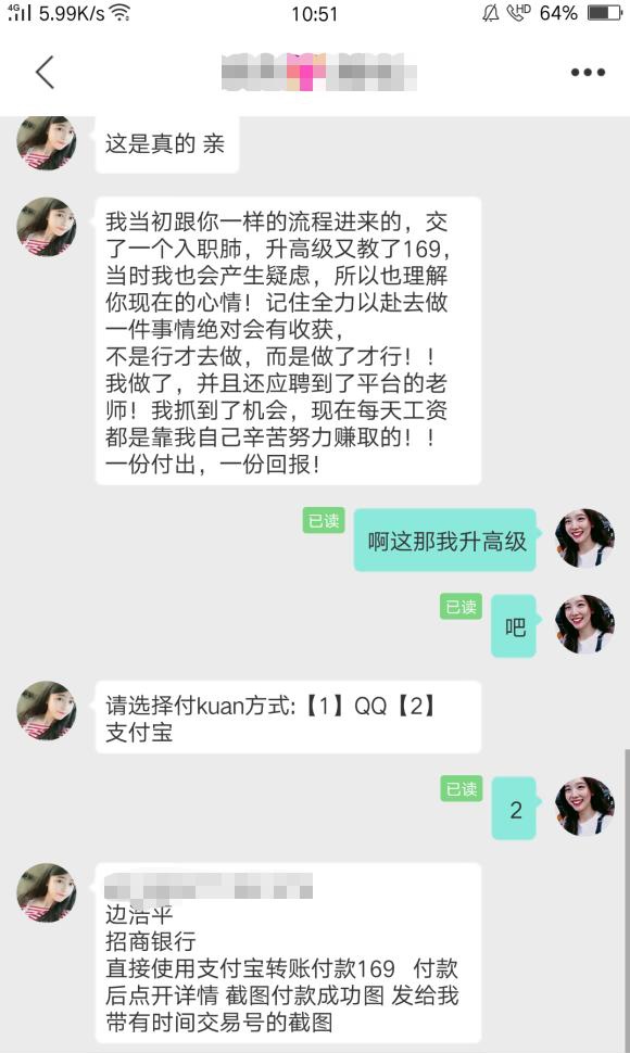 動動手指就能“躺賺“？兼職刷單詐騙泛濫上演