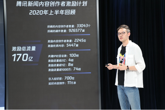 100檔共創(chuàng)IP欄目、700位知識(shí)官入駐 騰訊新聞與內(nèi)容創(chuàng)作者共同成長(zhǎng)