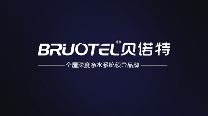 凈水器什么牌子好？請(qǐng)認(rèn)準(zhǔn)凈水器十大品牌貝諾特