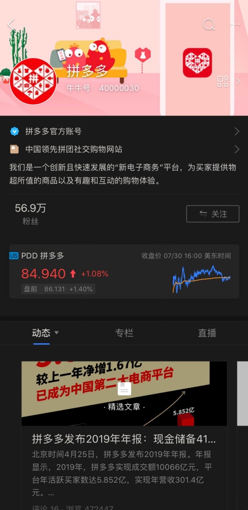 明星公司境外上市后流動(dòng)性不佳？富途企業(yè)號(hào)助力破局