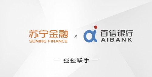 蘇寧金融與百信銀行強(qiáng)強(qiáng)聯(lián)手 共同助力小微企業(yè)發(fā)展