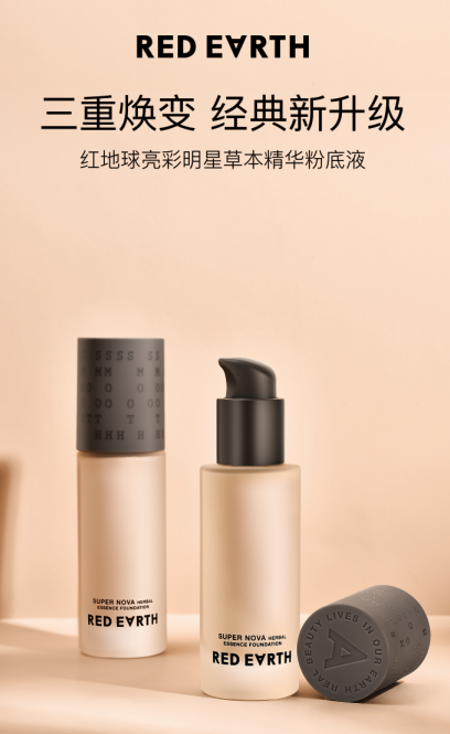 Red Earth屬于什么檔次？ViVi 2020美容大賞奪得頭籌