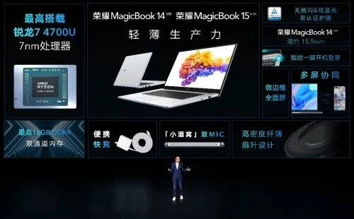 全新銳龍版榮耀筆記本重磅出擊！強大性能令人驚喜