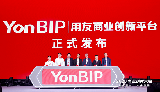 用友盛大發(fā)布商業(yè)創(chuàng)新平臺YonBIP，引領從ERP到BIP的變革
