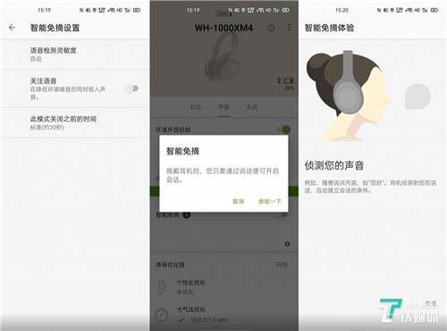 索尼WH-1000XM4首發(fā)評測：AI加持，打造降噪耳機滿分體驗