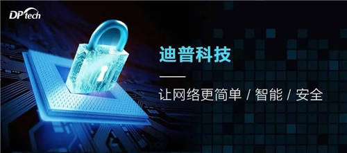 迪普科技助力寧波地鐵公安——構(gòu)建高性能、穩(wěn)定、安全的視頻監(jiān)控網(wǎng)絡(luò)