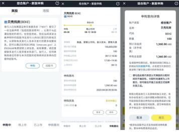 貝殼找房赴美IPO，老虎證券開啟打新