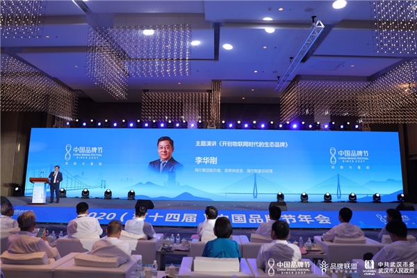 2020中國品牌節(jié):“國際高端家電品牌”的標準在哪？卡薩帝成樣本