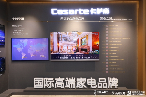 2020中國品牌節(jié):“國際高端家電品牌”的標準在哪？卡薩帝成樣本