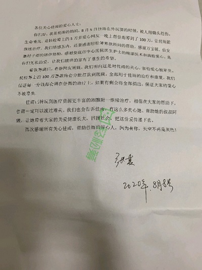 湖南婁底被砸傷女孩輕松籌百萬(wàn)善款難提現(xiàn)？ 假的！家長(zhǎng)已辟謠