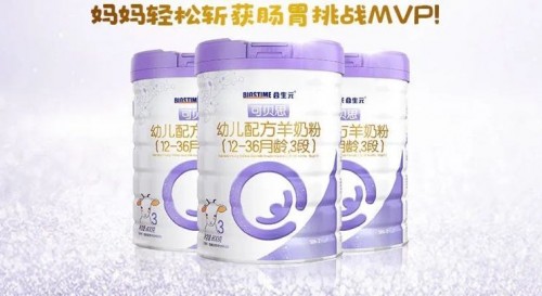 羊奶粉哪個(gè)牌子好，敏寶喂養(yǎng)難題通關(guān)全靠TA！
