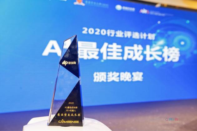“AI+機(jī)器人”領(lǐng)域最佳壁壘成長(zhǎng)獎(jiǎng)，Camsense歡創(chuàng)科技獲權(quán)威媒體大獎(jiǎng)肯定