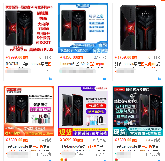 賣(mài)家加價(jià)幾百，為何拯救者電競(jìng)手機(jī)Pro如此受歡迎？