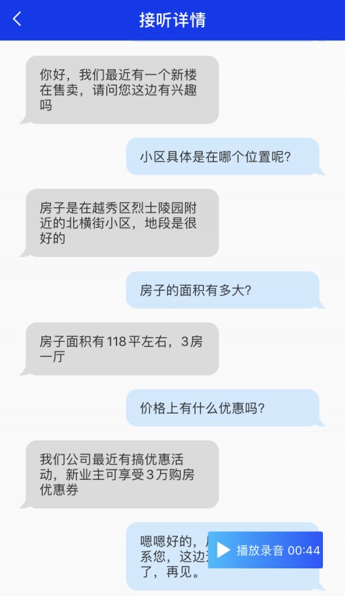 騰訊手機(jī)管家智能接聽助理AI代接，多重核心技術(shù)打造“真人”聊天體驗(yàn)