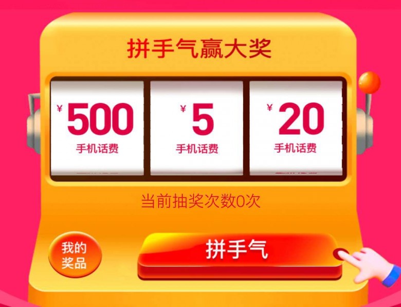速回收手機(jī)免費(fèi)搶710元加價券，還可抽5-500元話費(fèi)